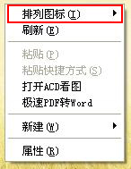 电脑一键隐藏桌面图标和任务栏,win11怎么隐藏任务栏上的程序图标
