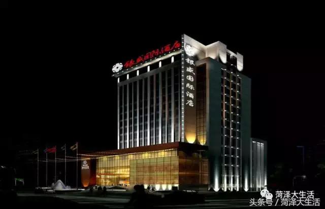 菏泽不求最好但求最贵的酒店,菏泽好的酒店推荐