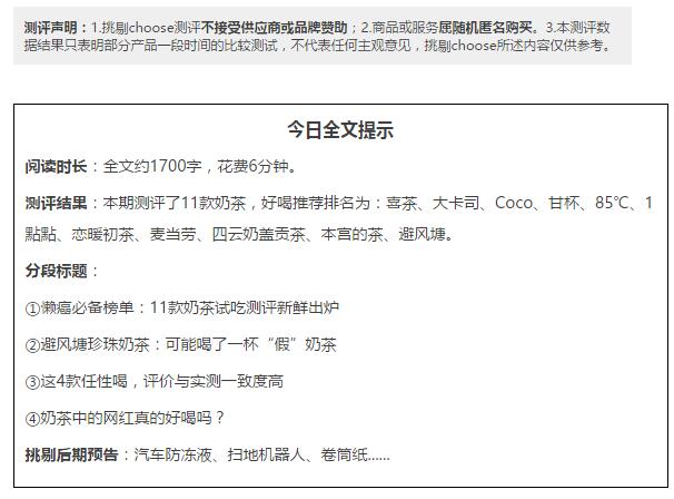 测评各个品牌的奶茶,测评奶茶甜