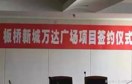 万达就能拯救板桥吗？7座万达集聚南京，历史告诉你真相！