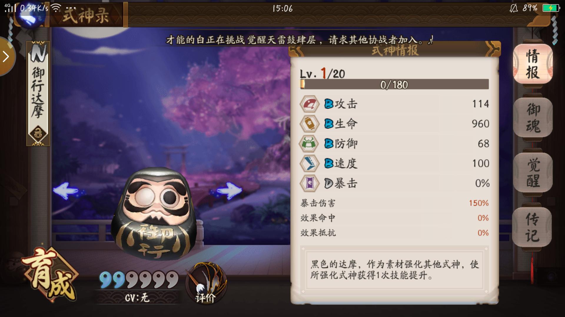 阴阳师各种达摩蛋快速获取,阴阳师达摩蛋的攻略