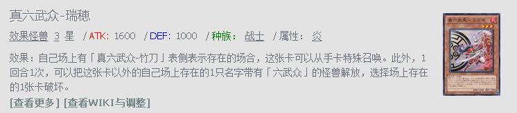 游戏王六武众在多少集出现的,游戏王卡牌内容故事