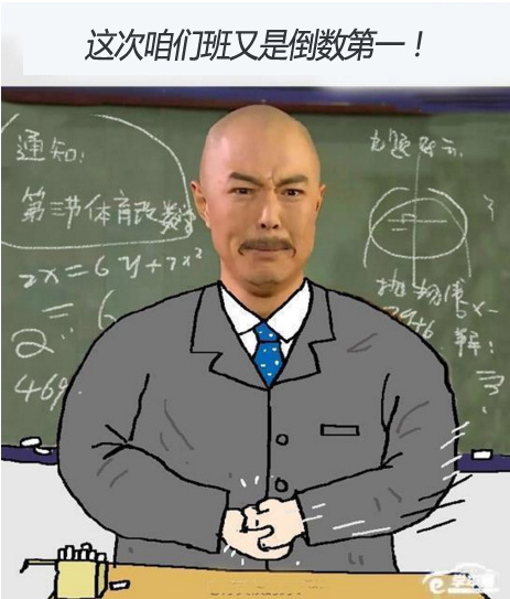 教的班倒数第一怎么办,我们班最差的学生成绩倒数第一