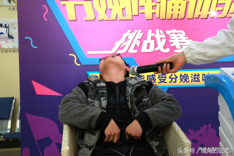 男性分娩阵痛体验南昌,男性分娩疼痛体验十级南昌