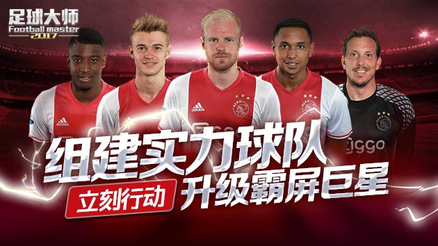 床单军团的欧冠之路,床单军团马德里竞技