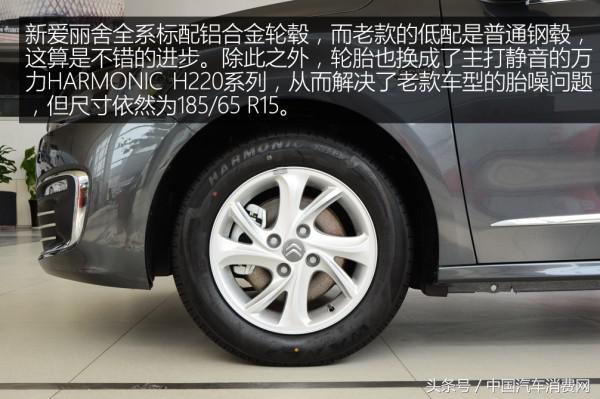 09年雪铁龙爱丽舍1.6手动怎么样,2015年雪铁龙爱丽舍手动挡怎么样