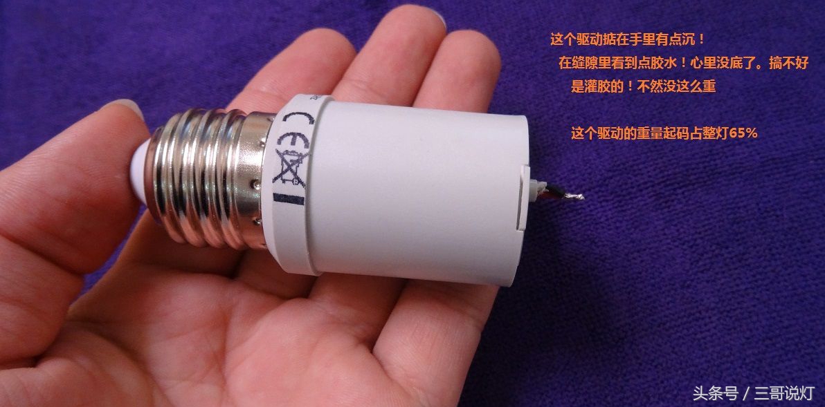 拆一个某大牌子的6W家居LED球泡，做工上档次，比较正规