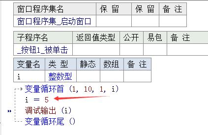 按键精灵VS易语言（循环对比）