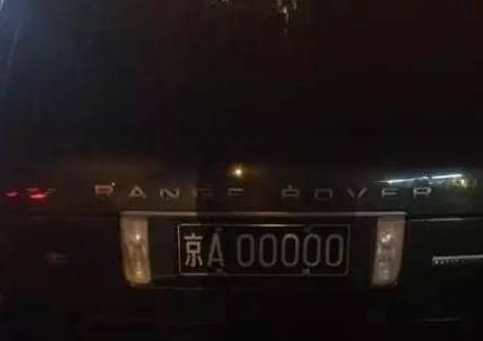最牛车牌京a00001,京a00001车牌现在在谁手里