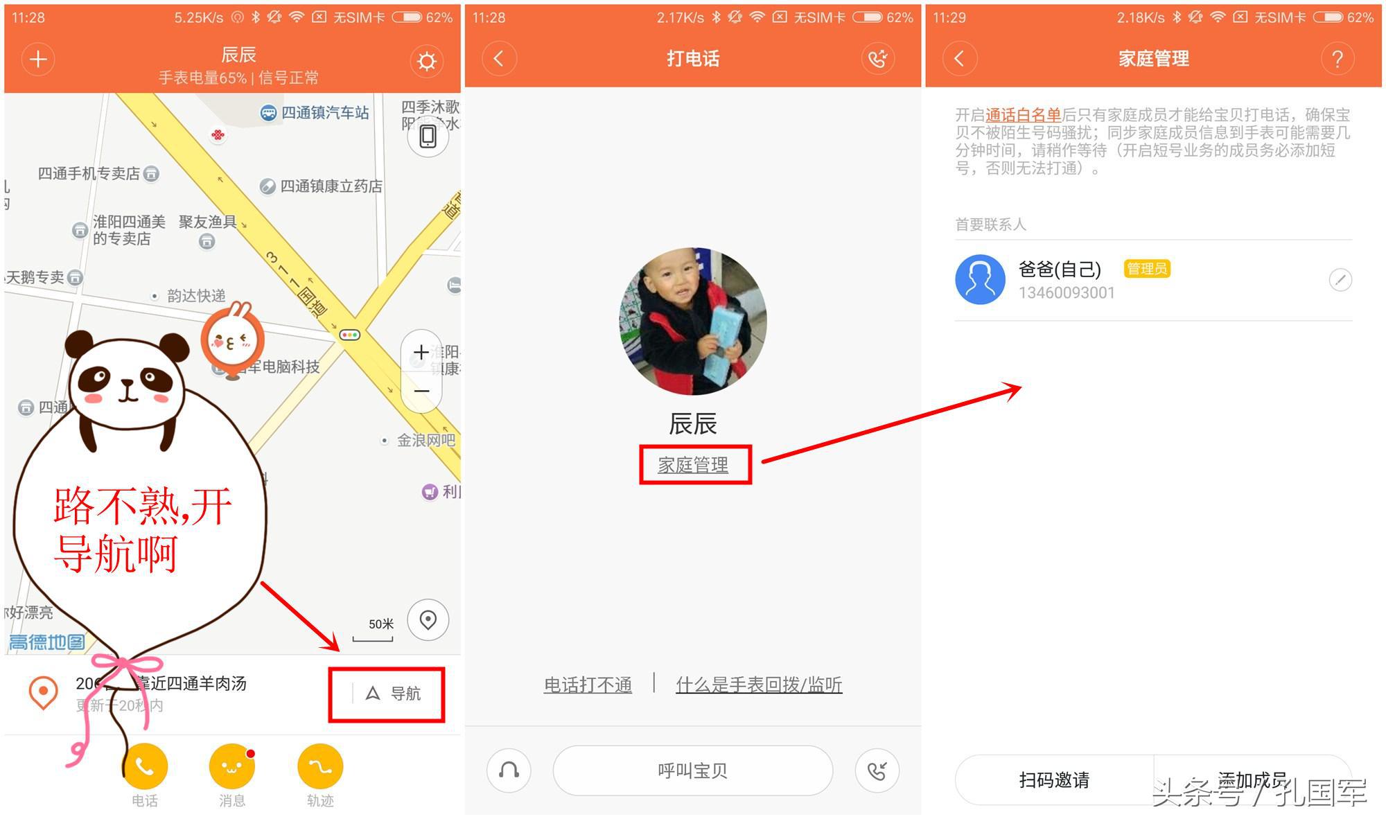 小寻儿童手表有哪些款,小寻儿童手表电话哪款好