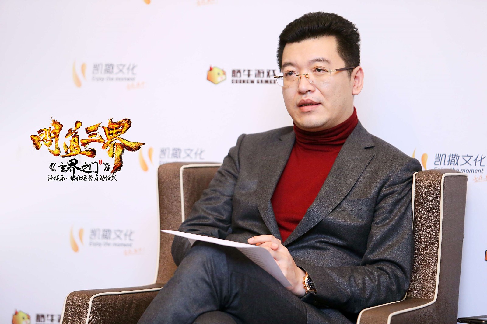 为何选择《玄界之门》？吴裔敏分享凯撒文化IP一体化运营模式