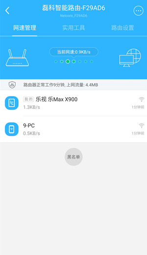 厉害了,这个路由居然可以去广告?还可以防蹭网?