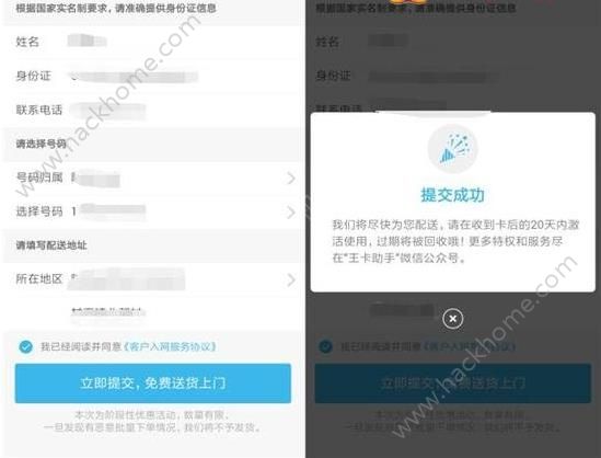 腾讯王卡如何办理,腾讯王卡不注销可以再申请吗