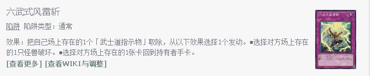 游戏王六武众在多少集出现的,游戏王卡牌内容故事