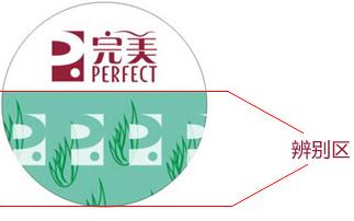 如何辨别完美芦荟胶真假 (怎样辨别完美芦荟胶的真假)