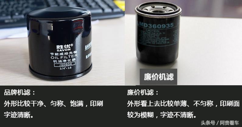 机油机滤贵的和便宜的有什么区别,机油机滤如何选择