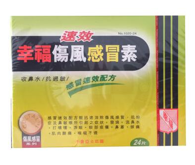 “家庭必会用到的香港药”用心介绍