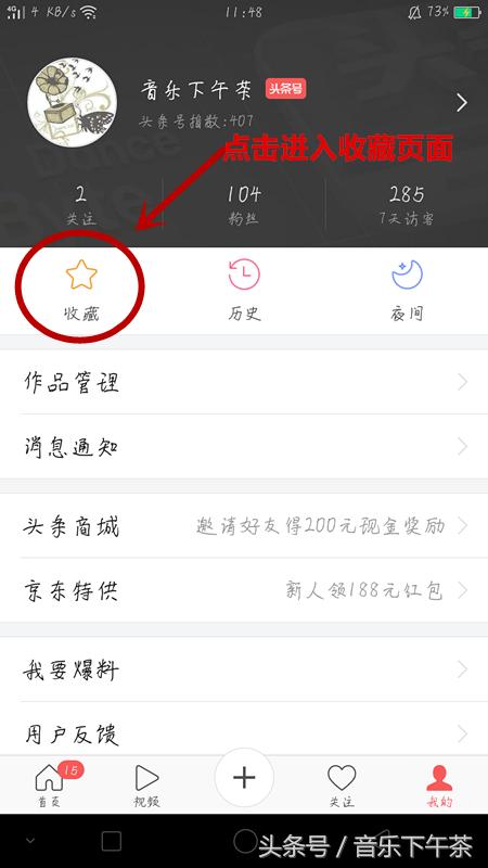 音乐下午茶音频,音乐下午茶