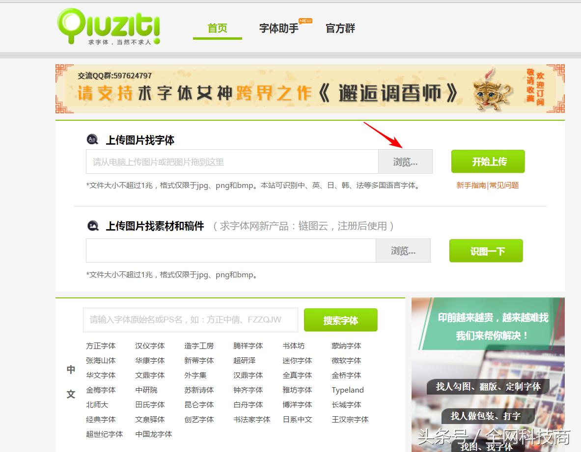 怎么在图片上弄出可爱的字体,如何在图片上加上自己喜欢的字体