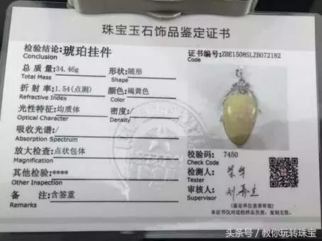 俄罗斯发现“龙血”琥珀，3公斤就卖上千万！