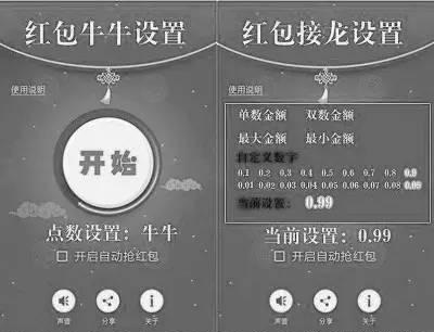 网警扫雷,微信扫雷埋雷犯法