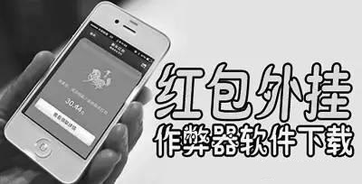 网警扫雷流程,网警微信警示