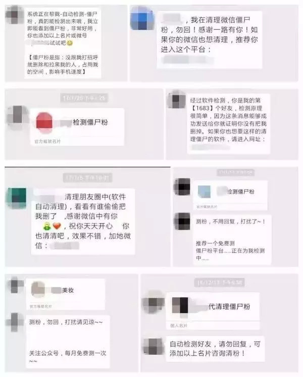 电脑清理微信僵尸粉,快速清理微信僵尸粉的方法