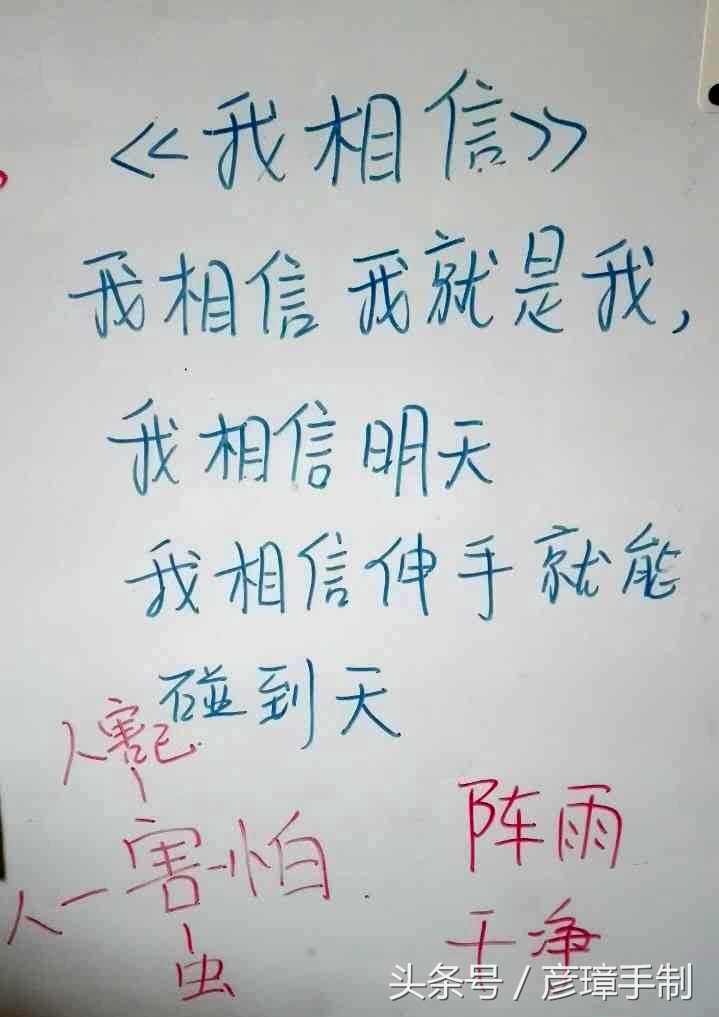 一年级语文书偏旁部首组字总结,一年级语文下册偏旁部首组字总结