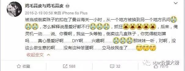 除了jay以外还有哪些明星,井柏然江一燕