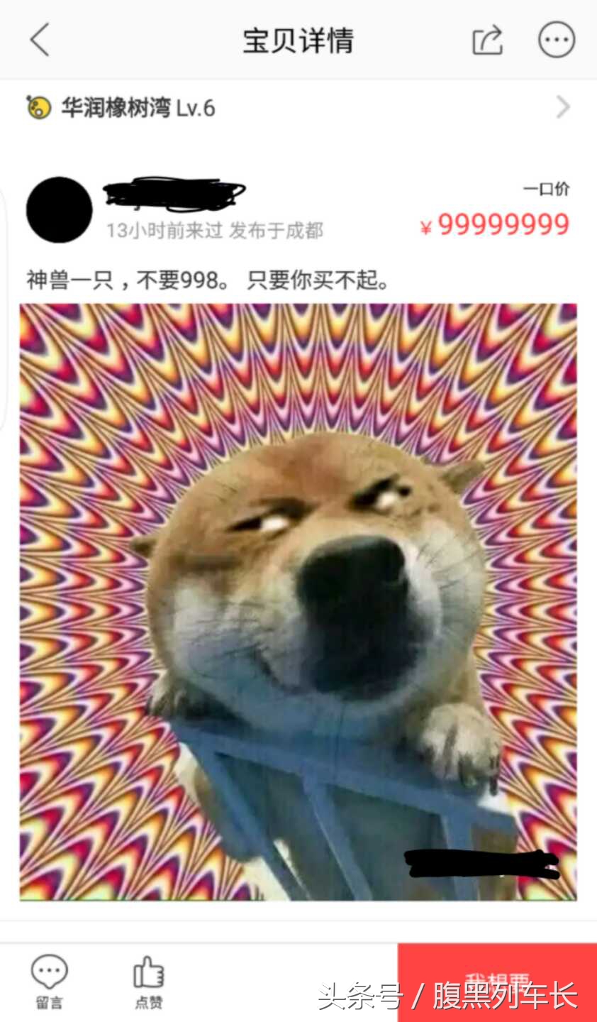 闲鱼二手上的奇葩买家,闲鱼上卖二手商品容易出售吗