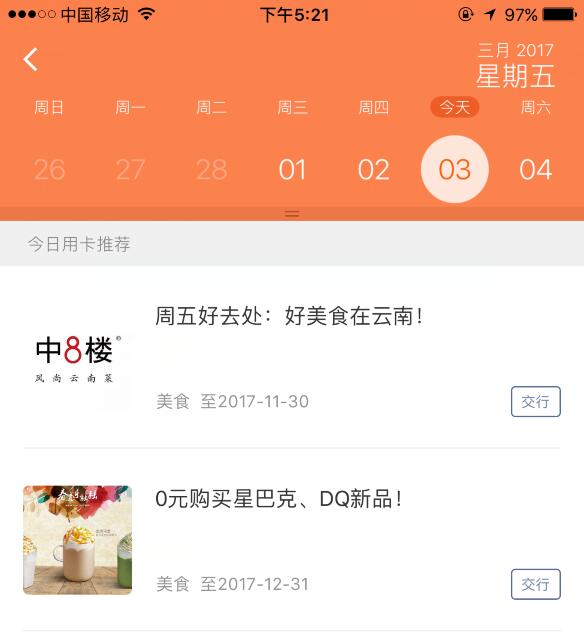 急需办理银行卡,申卡小技巧