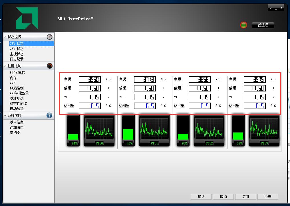 amd笔记本cpu性能提升设置,便宜amd带核显能玩lol的cpu