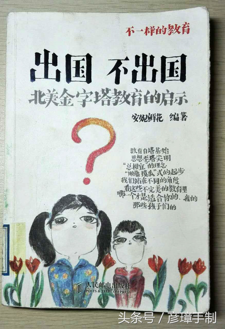 一年级下语文生字偏旁部首20课,一年级语文人教版一二单元生字