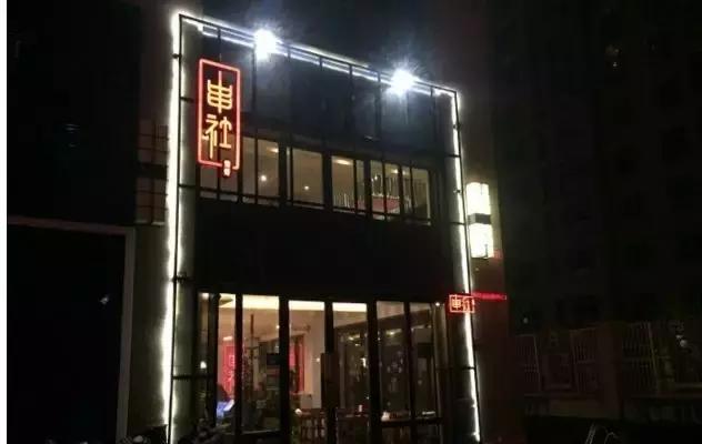 宁波的深夜食堂,宁波最好吃的夜宵餐厅