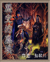 十年前小说经典,网络小说十大巅峰之作历史