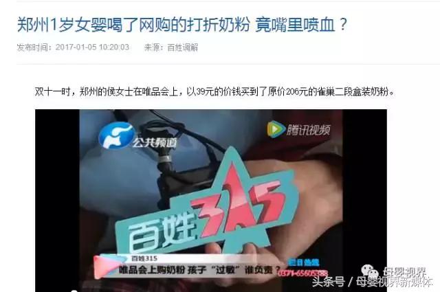 网购奶粉会不会有假的,网购奶粉品质靠谱吗