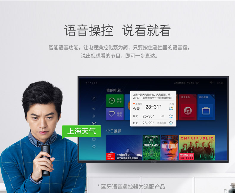 实力、颜值还平价！不买微鲸你确定不后悔？