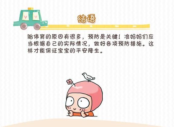 两次胎停39岁要做试管吗,第二次胎停育一般多久能恢复