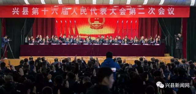 兴县人大代表分组审议书,一图读懂兴县政府工作报告