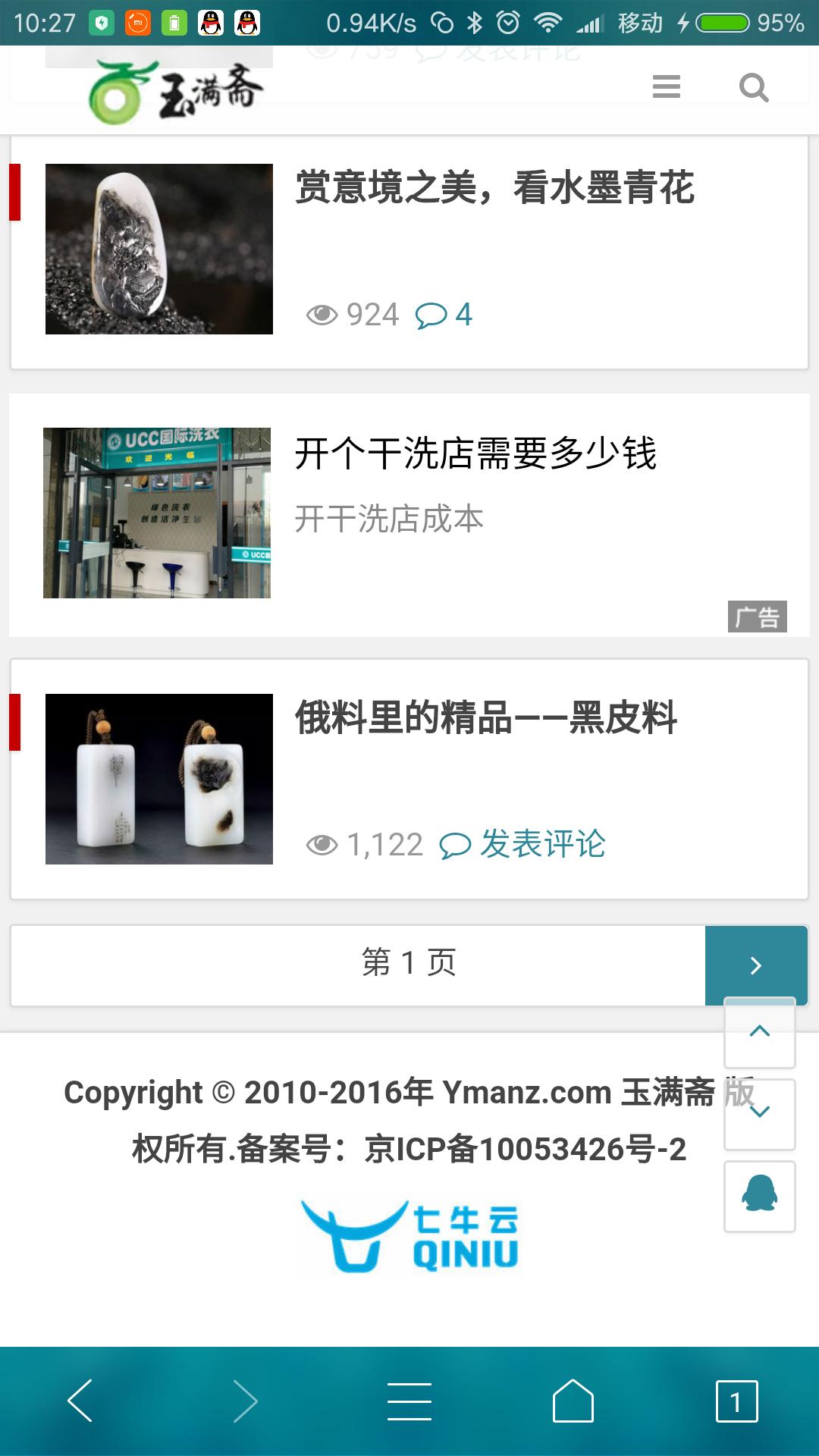 百度信息流广告“智能场景管家”初体验