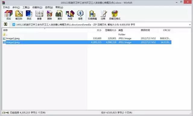word文档怎么存图片查找图片,如何快速寻找word文档里的图片