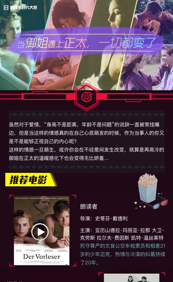 经典永不退色咪咕影院银河系好片大赏要你好“看”