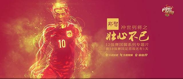 时隔15年国足又要冲击世界杯了，对此你怎么看？