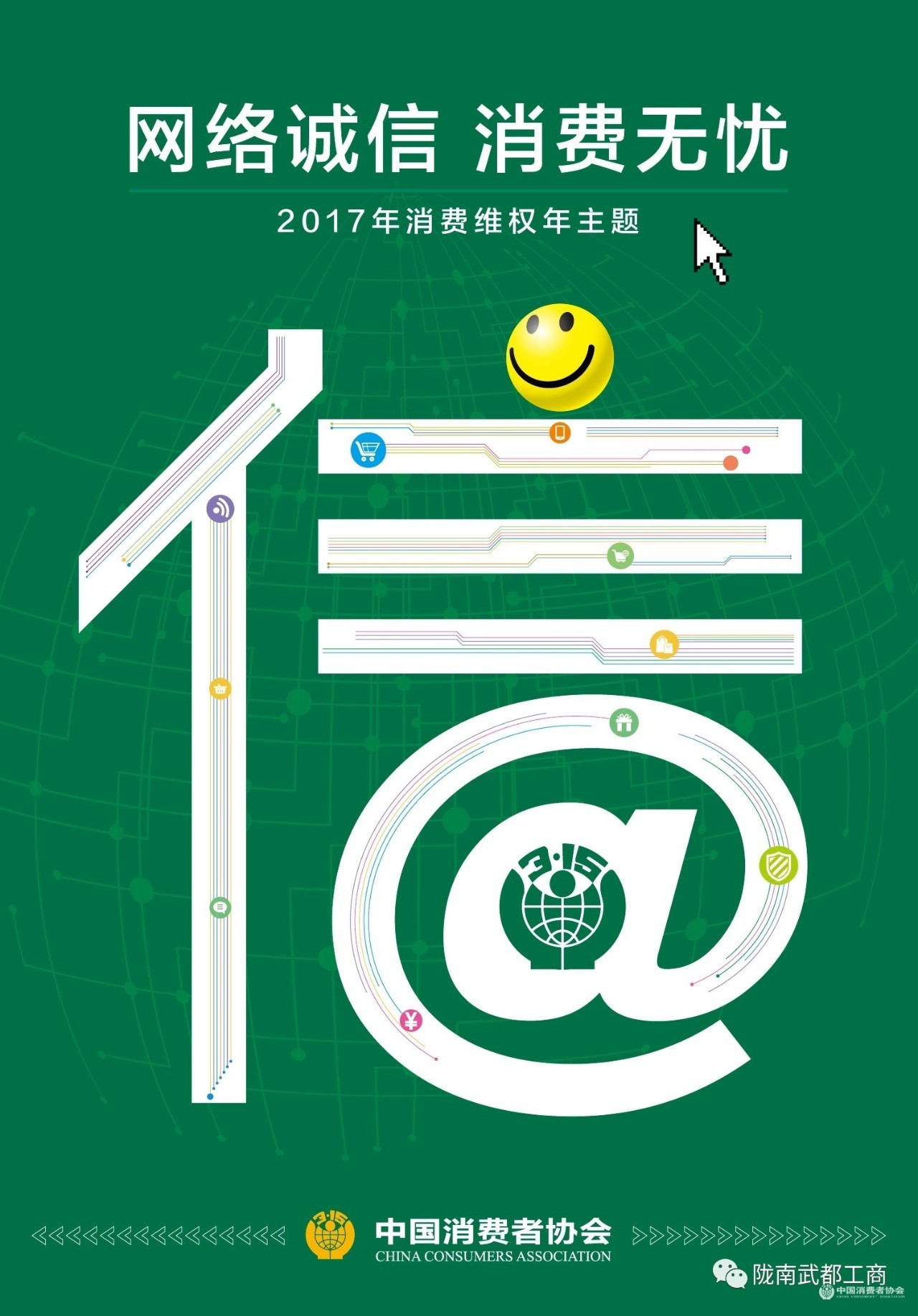 「3.15在行动」武都区工商局开展超市商品质量大检查