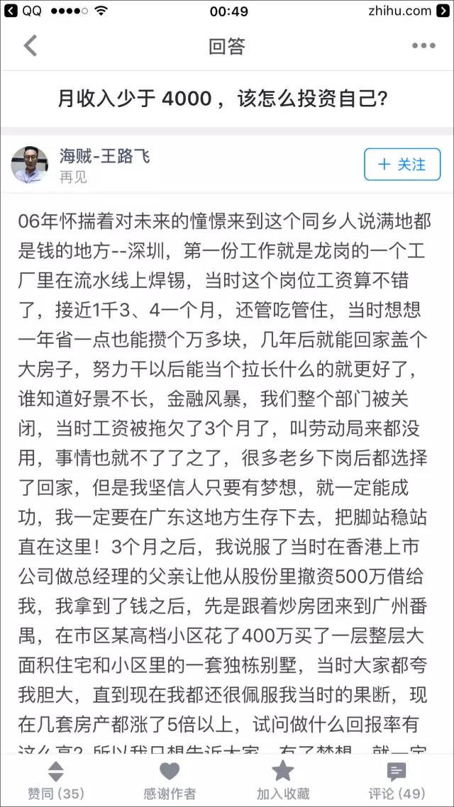 高考状元，吸毒8年，有过8000万，被打成十级伤残……全中国最有故事的男人就他了！