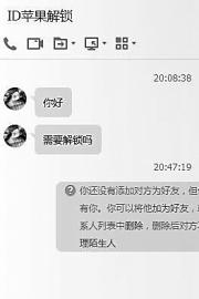 苹果手机被盗又骗取了id密码,苹果手机被偷骗子要锁屏密码