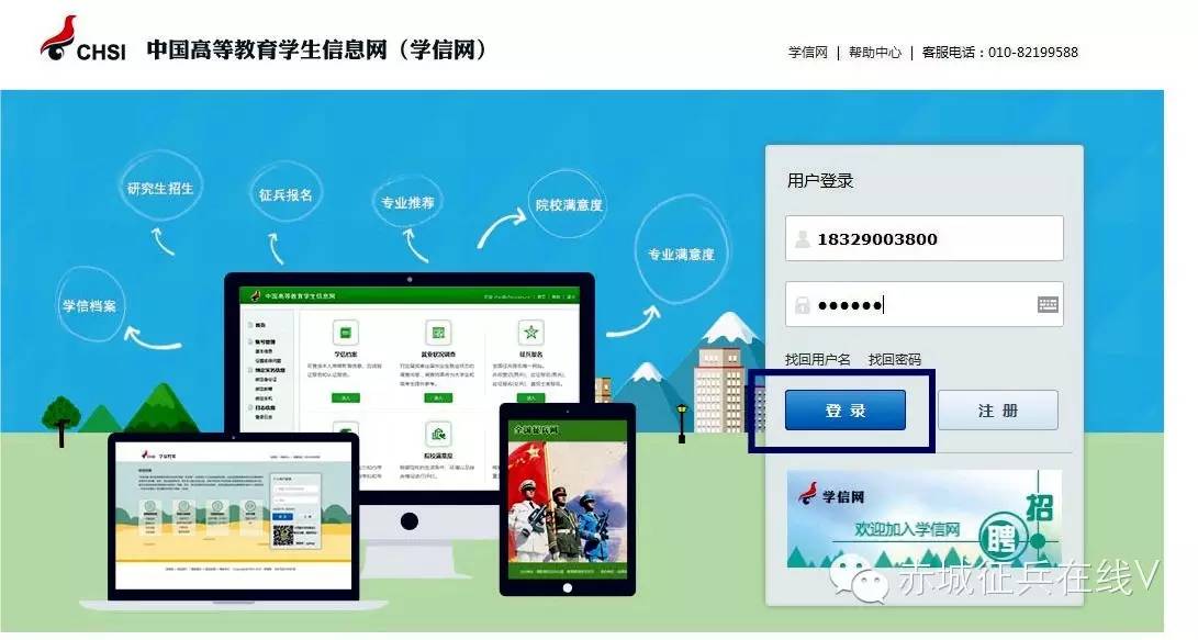兵役登记证网上登记了去哪领证,兵役登记全国征兵网网上报名系统
