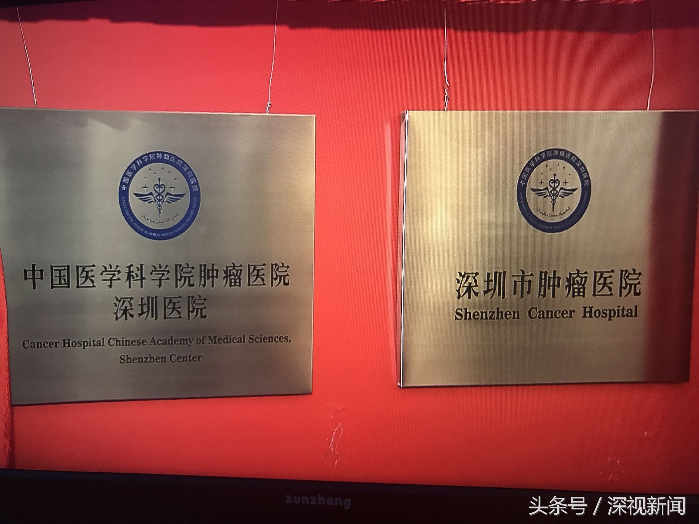 中国排名第一的肿瘤医院深圳,深圳肿瘤医院发展