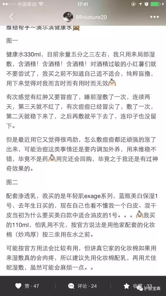 黛珂天然薄荷紫苏高机能化妆水,推荐一款补水又实惠的化妆水