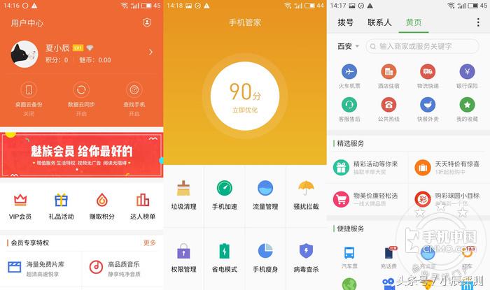魅蓝5s这手机怎么样,魅族5s值得入手吗